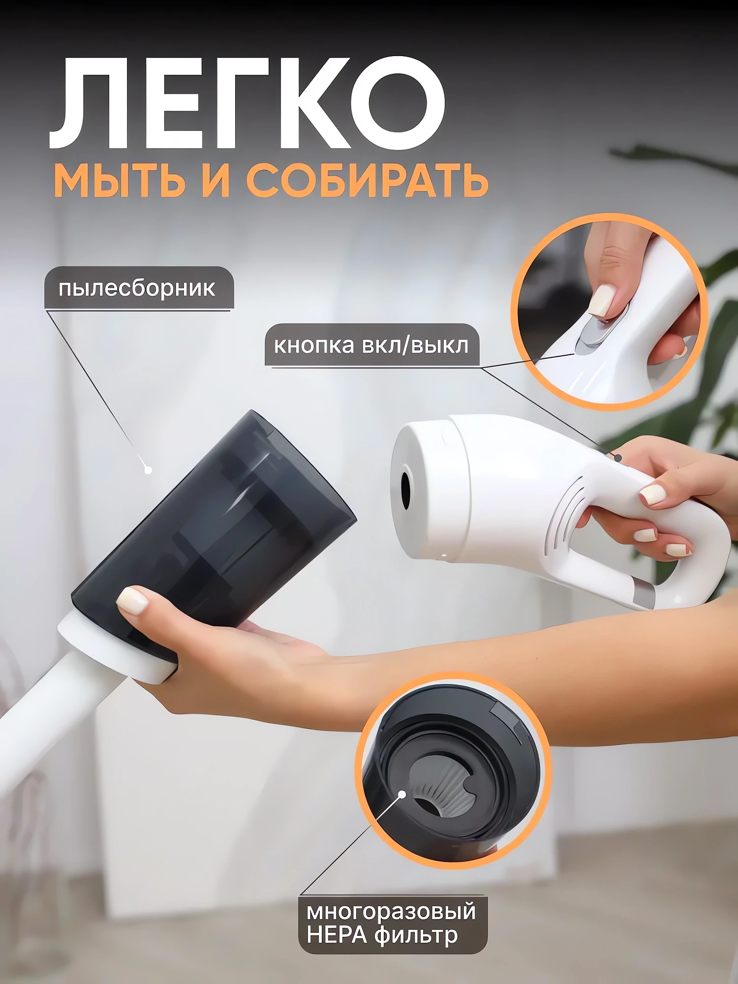 Вертикальный пылесос беспроводной на аккумуляторе купить