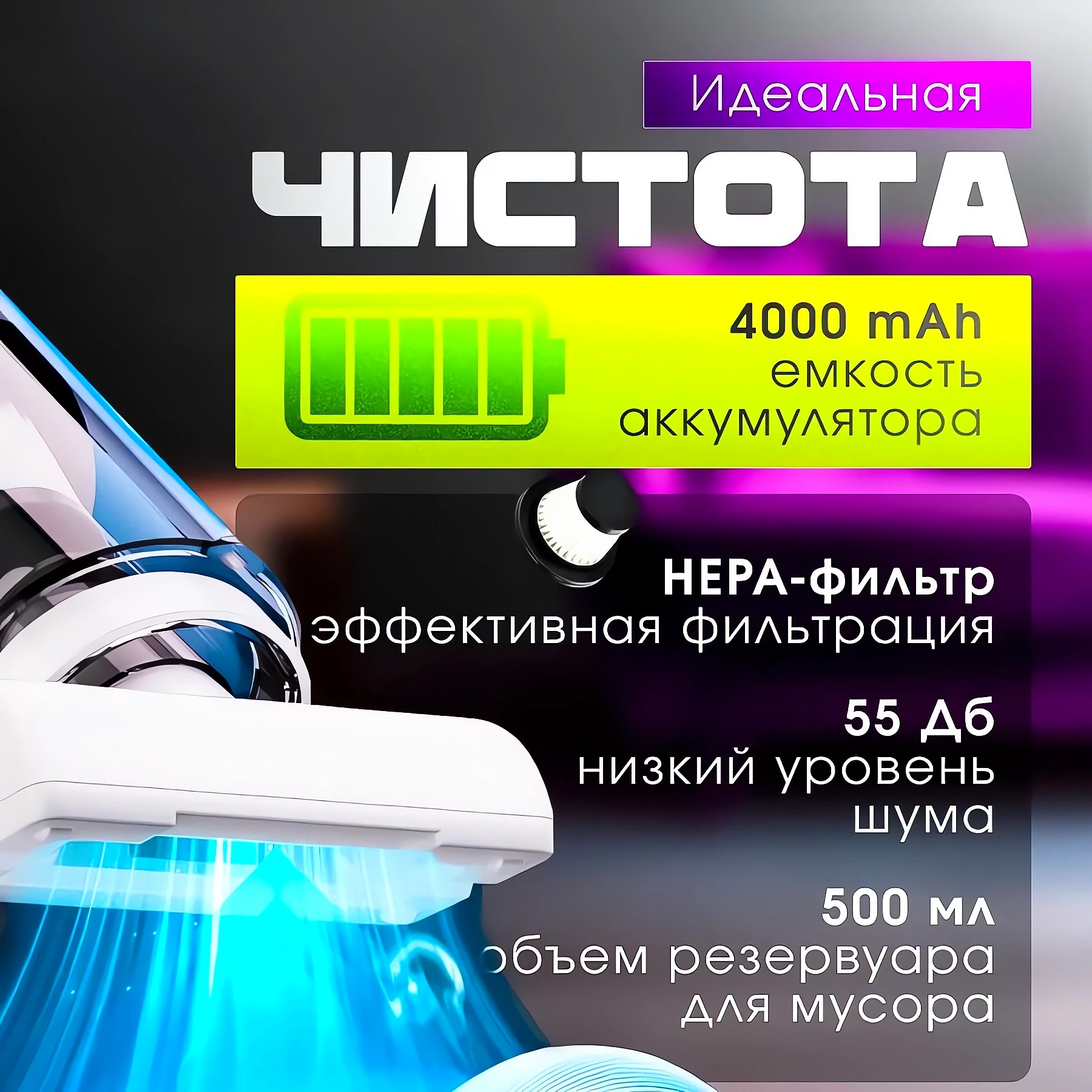 Вертикальный пылесос беспроводной на аккумуляторе купить