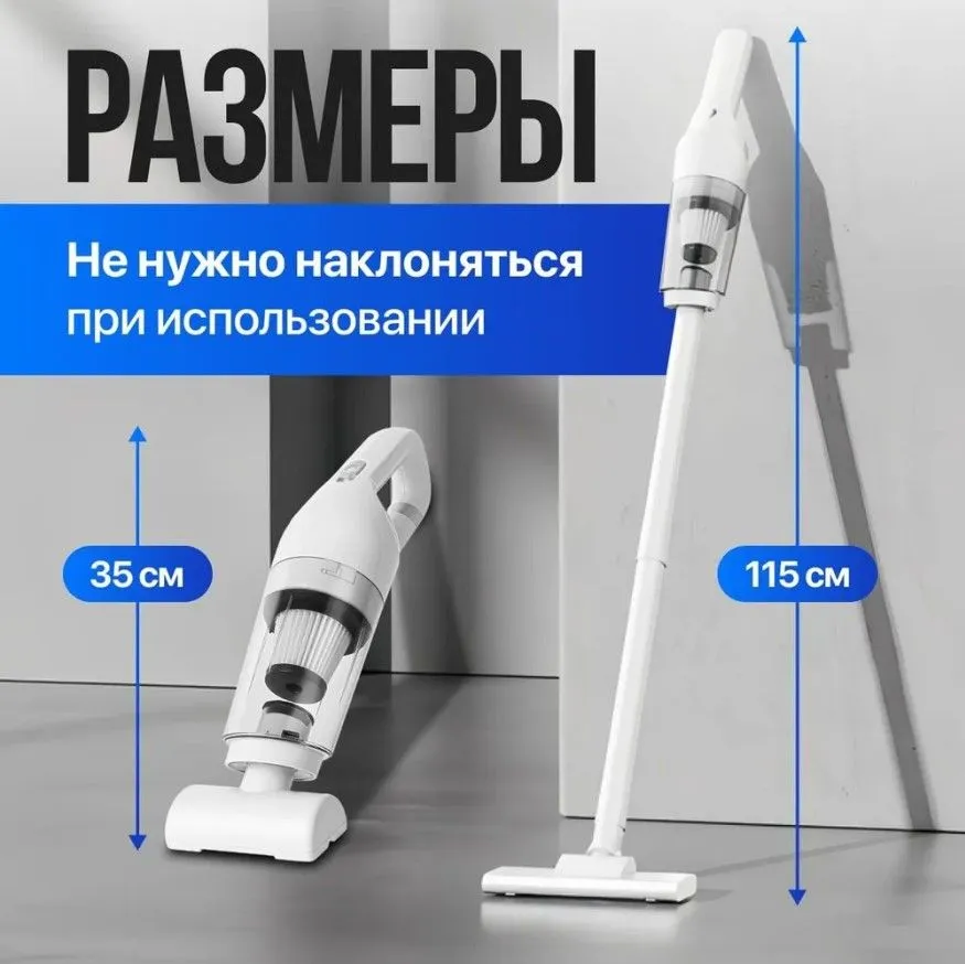 Вертикальный пылесос беспроводной на аккумуляторе купить